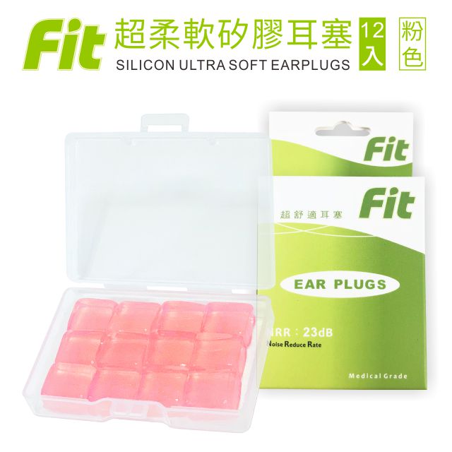 矽膠耳塞 超柔軟可塑型 防噪音 睡眠  游泳 飛行 適用/12入(內附收納盒價值$30)