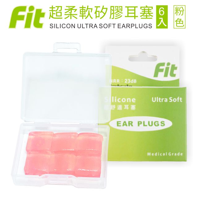 矽膠耳塞 超柔軟可塑型 防噪音 睡眠 游泳 飛行 適用/6入(內附收納盒價值$30)