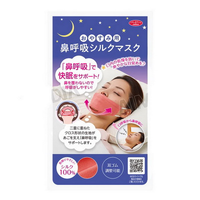 AIMEDIA 鼻腔呼吸絲綢面罩