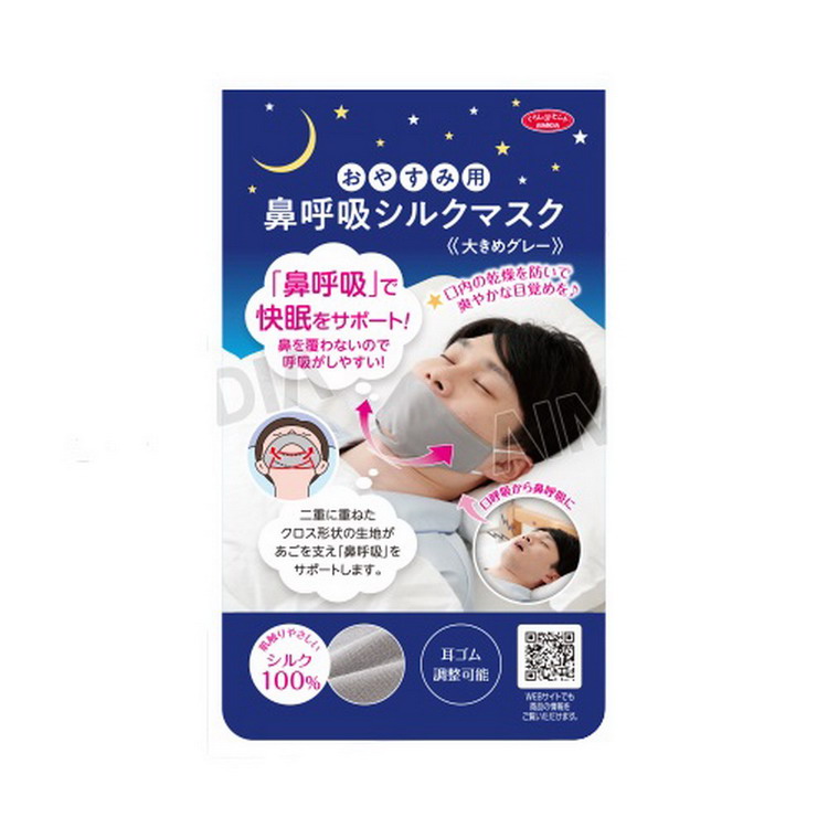 Aimedia 艾美迪雅 鼻腔呼吸絲綢面罩-灰色