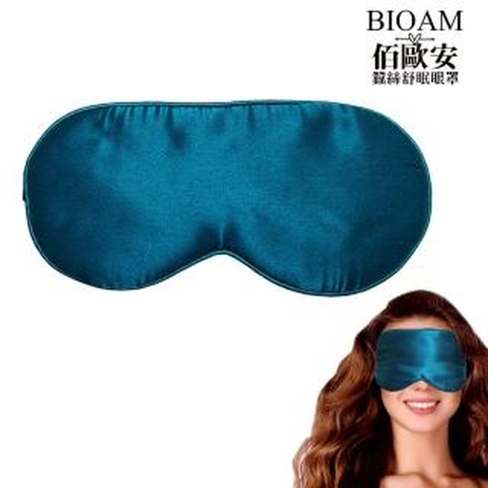 Bioam 佰歐安 【BIOAM 佰歐安】天然蠶絲大尺寸舒眠眼罩好夢藍(蠶絲眼罩/睡眠遮光熟睡/女王節)（其他規格）