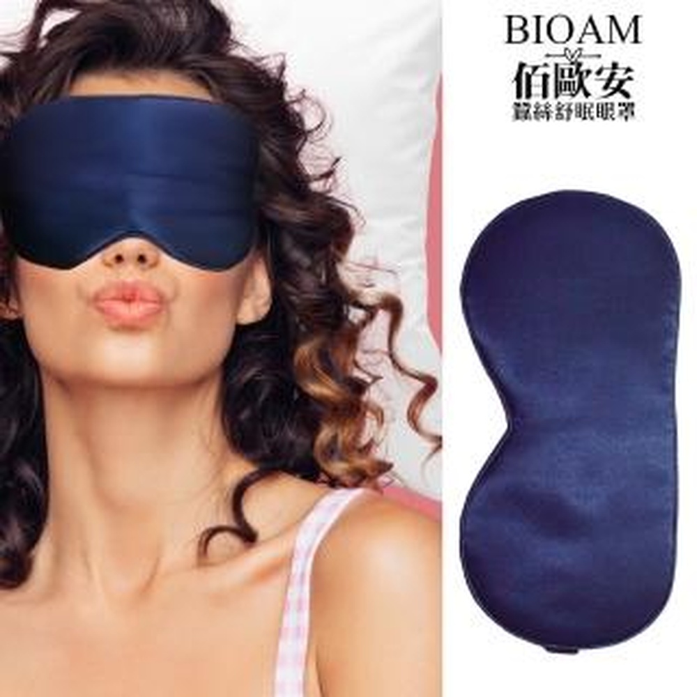 Bioam 佰歐安 【BIOAM 佰歐安】天然蠶絲大尺寸舒眠眼罩深藍色(蠶絲眼罩/睡眠遮光熟睡/女王節)