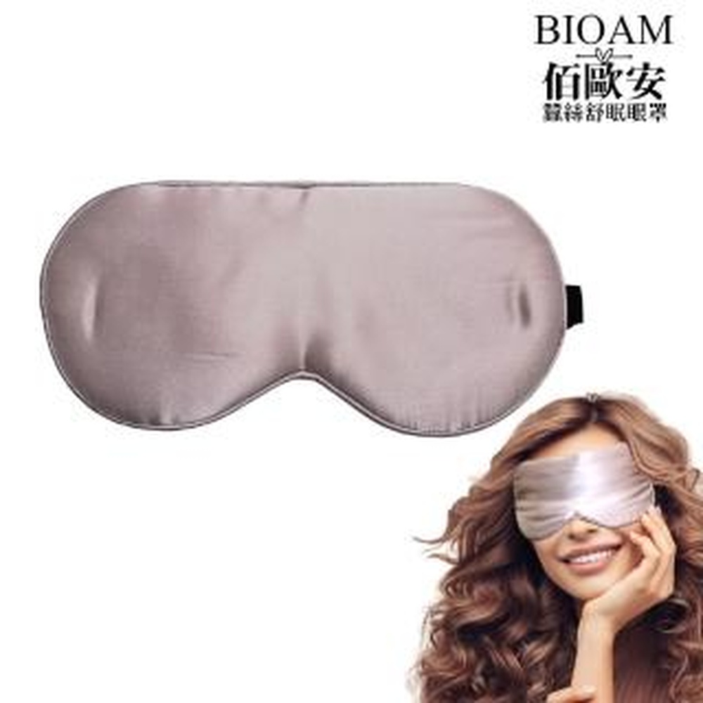 Bioam 佰歐安 【BIOAM 佰歐安】天然蠶絲大尺寸舒眠眼罩粉紫金(蠶絲眼罩/睡眠遮光熟睡/女王節)（其他規格）