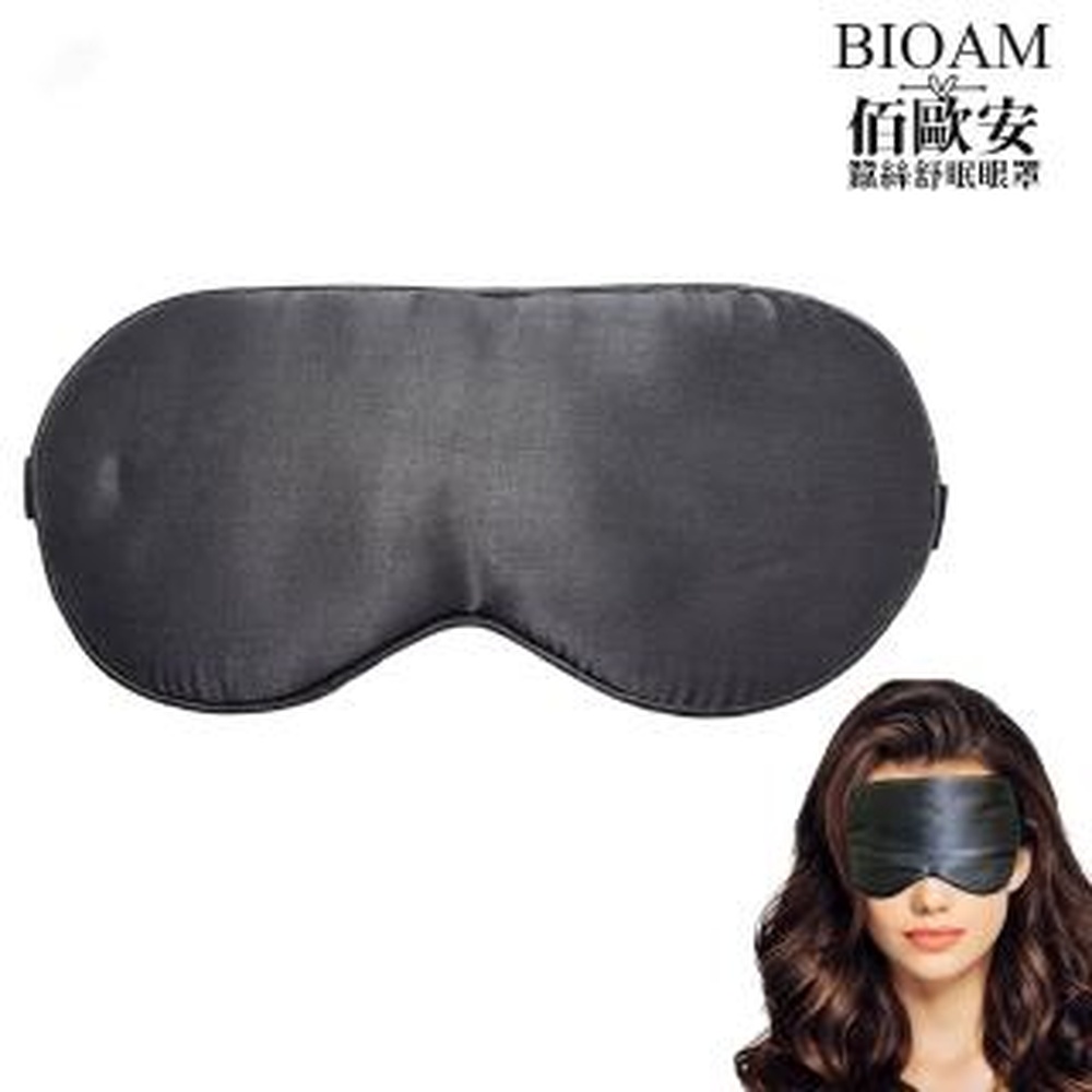 Bioam 佰歐安 【BIOAM 佰歐安】天然蠶絲大尺寸舒眠眼罩深銀灰(蠶絲眼罩/睡眠遮光熟睡/女王節)
