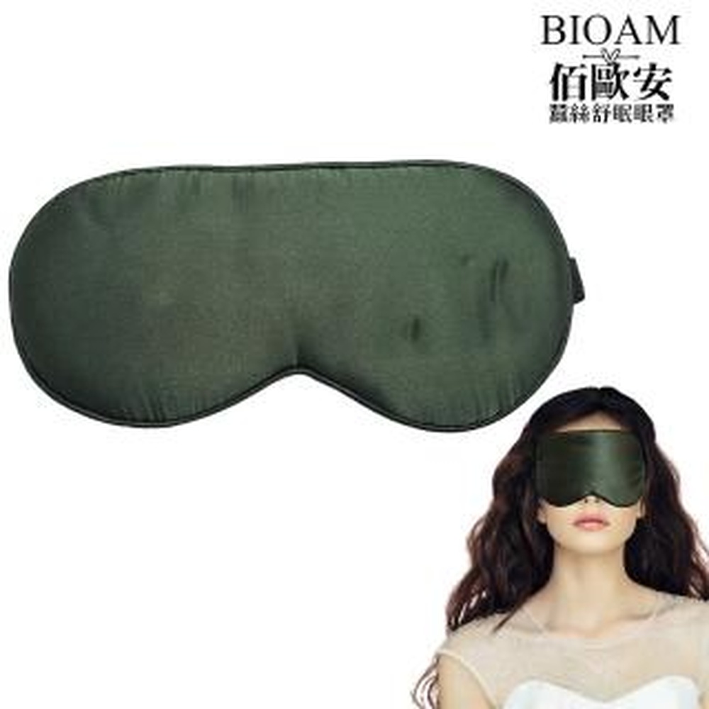 Bioam 佰歐安 【BIOAM 佰歐安】天然蠶絲大尺寸舒眠眼罩深邃綠(蠶絲眼罩/睡眠遮光熟睡/好運節)