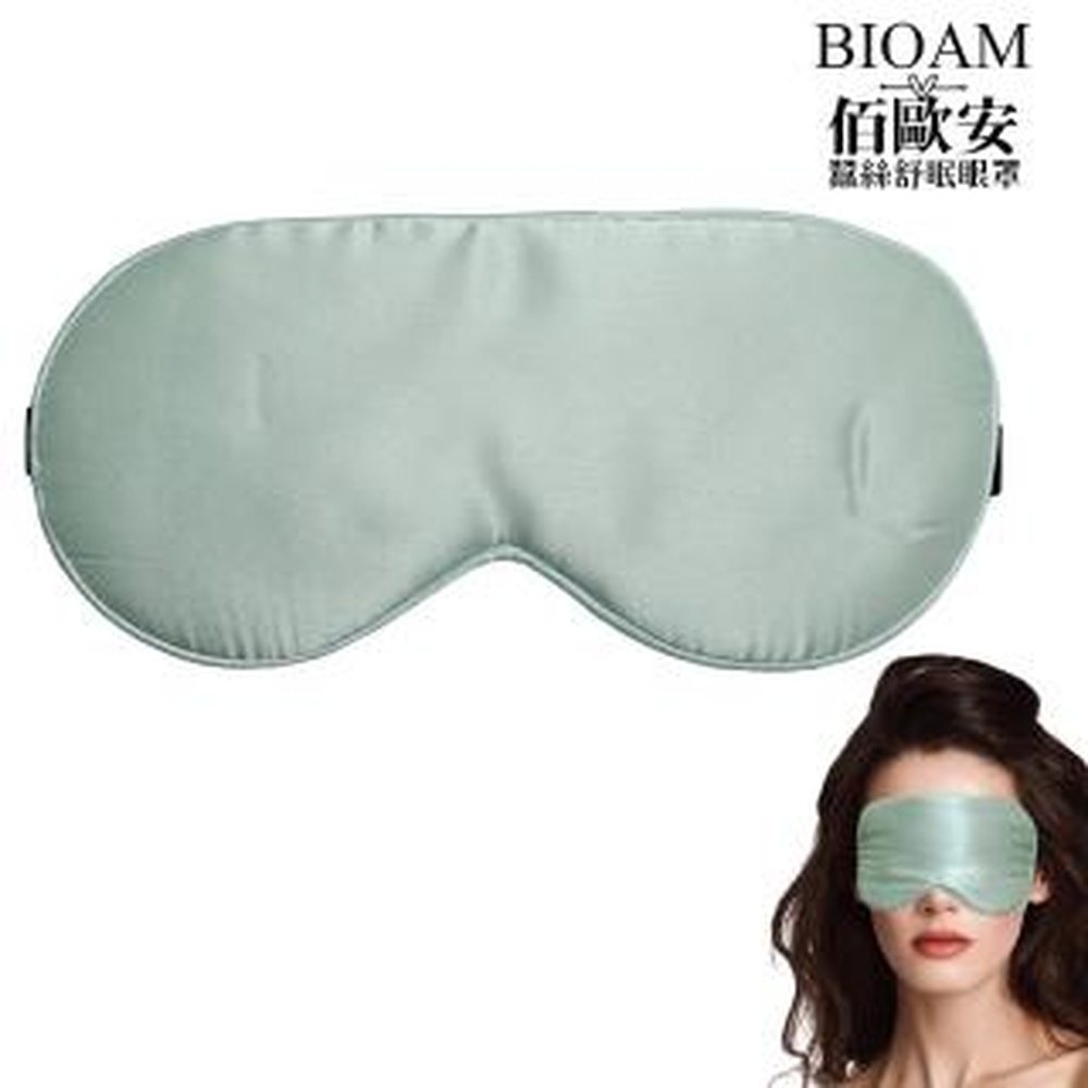 Bioam 佰歐安 【BIOAM 佰歐安】天然蠶絲大尺寸舒眠眼罩嫩芽綠(蠶絲眼罩/睡眠遮光熟睡/女王節)