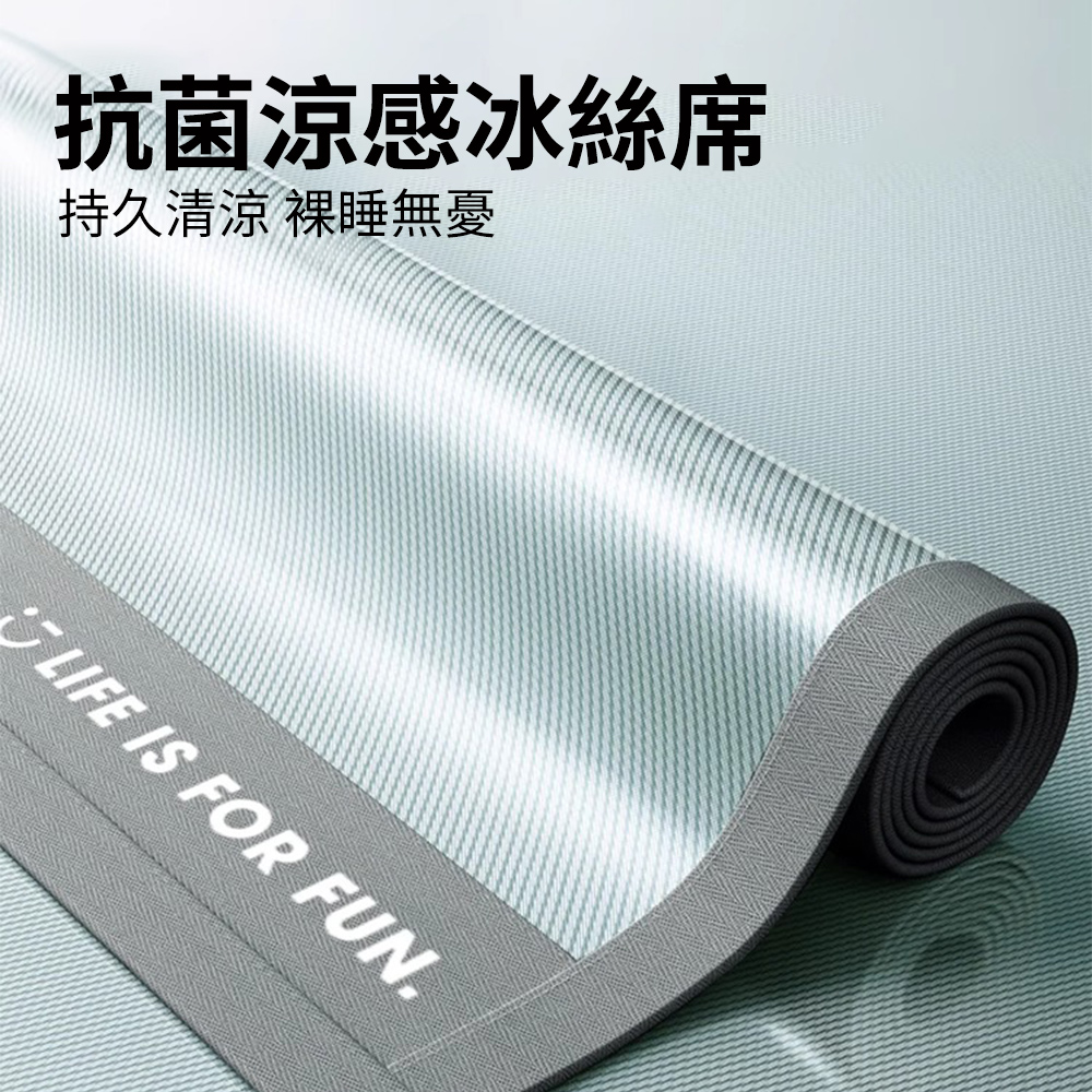 居家家 學生宿舍家用可折疊機洗防滑180cmx200cm冰絲涼席床墊-涼席+枕套(冰藤席/冰絲席/冰涼墊)