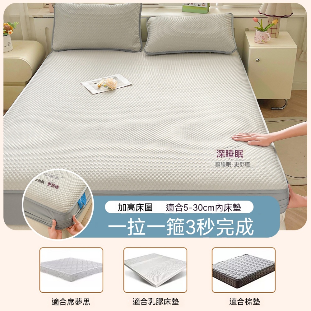 夏季涼席 冰絲涼席 冰豆豆涼席 空調席 可機水洗 床笠款席子 軟席子 家用涼席 高顏值涼席180*200