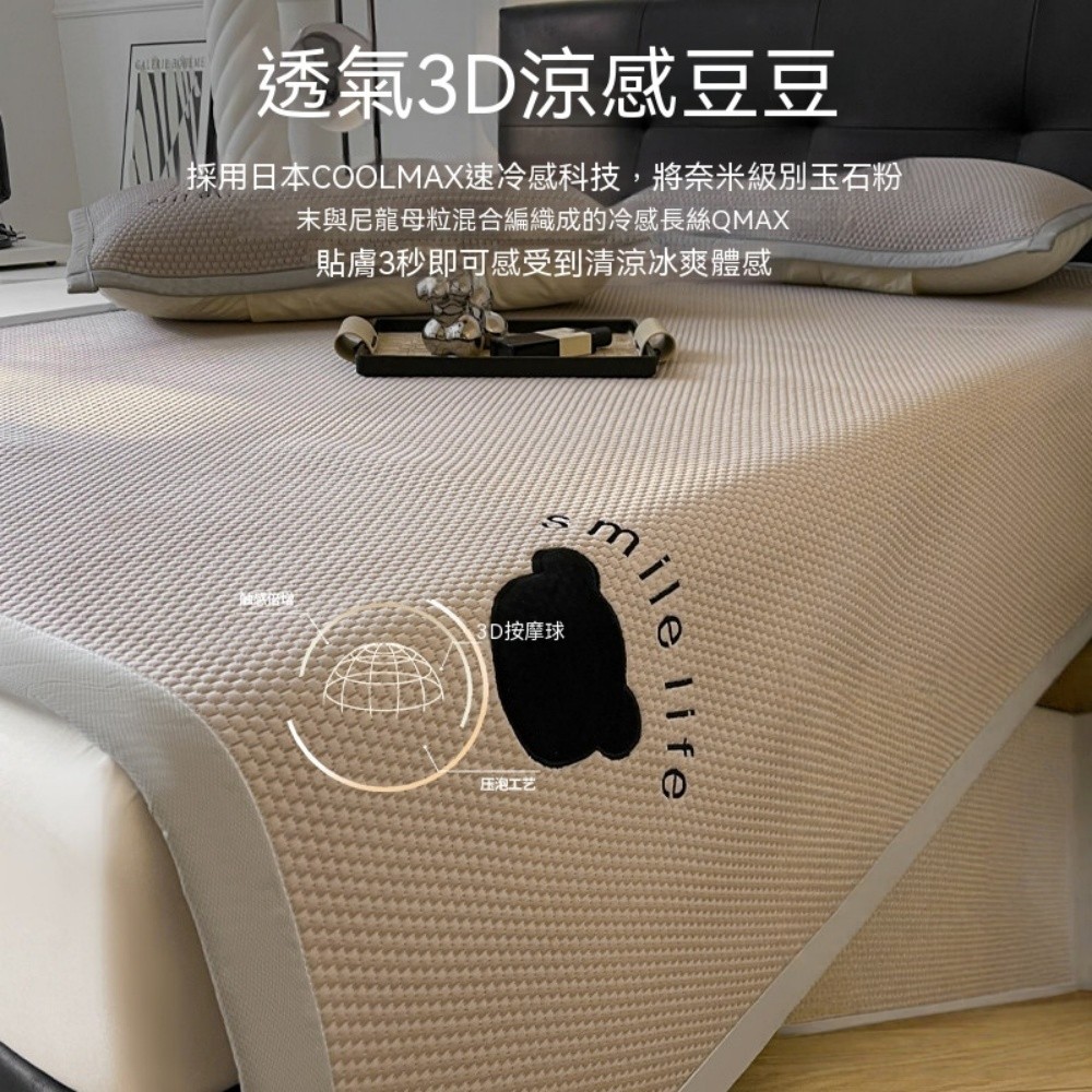 冰絲席 夏季冰絲涼席 夏季冰絲涼席 2025新款家用 冰豆豆空調席子 可機洗 學生宿舍單人1.8m