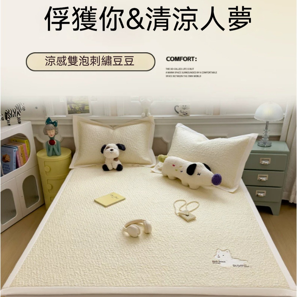 【銳達】涼席  治愈系羊羔絨床品 可愛小狗刺繡雙面可用親膚保暖三件套 四季通用床品 150cmx200cm