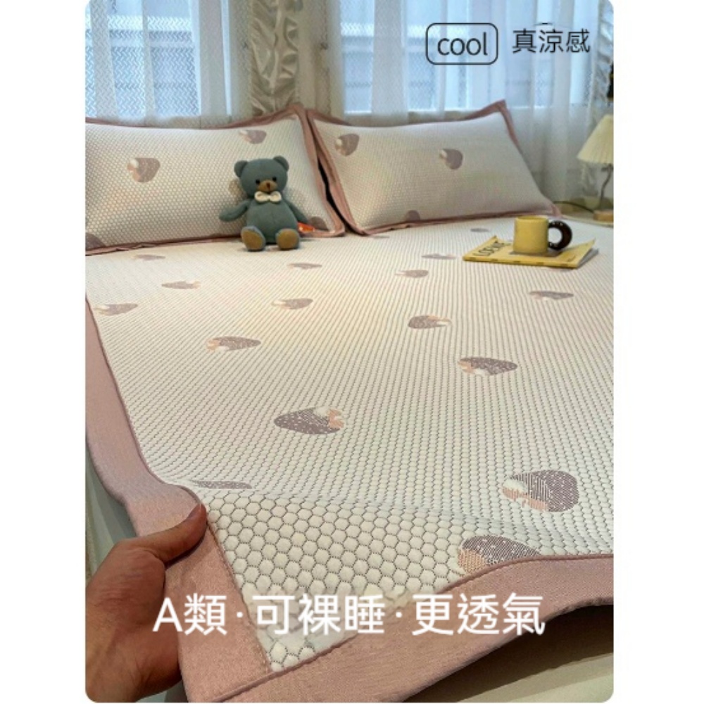 YUCN 裕川 涼席 草莓粉紫 150cmx200cm 冰豆豆夏季冰絲席 涼席 家用軟席子