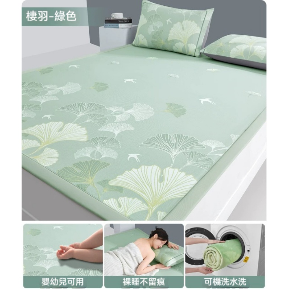 YUCN 裕川 床單款 棲羽-綠色 80*190cm 夏季冰絲涼席 空調軟席子 A類母嬰級夏天涼感席 床單可機洗