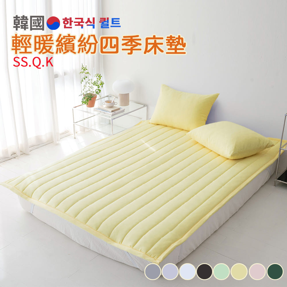sleep peacefully 寢室安居 韓國YEGAROAD 輕暖繽紛四季抗菌防蟎止滑床墊-單人110X200CM(廣藏市場/韓國床墊/床墊/保潔墊)