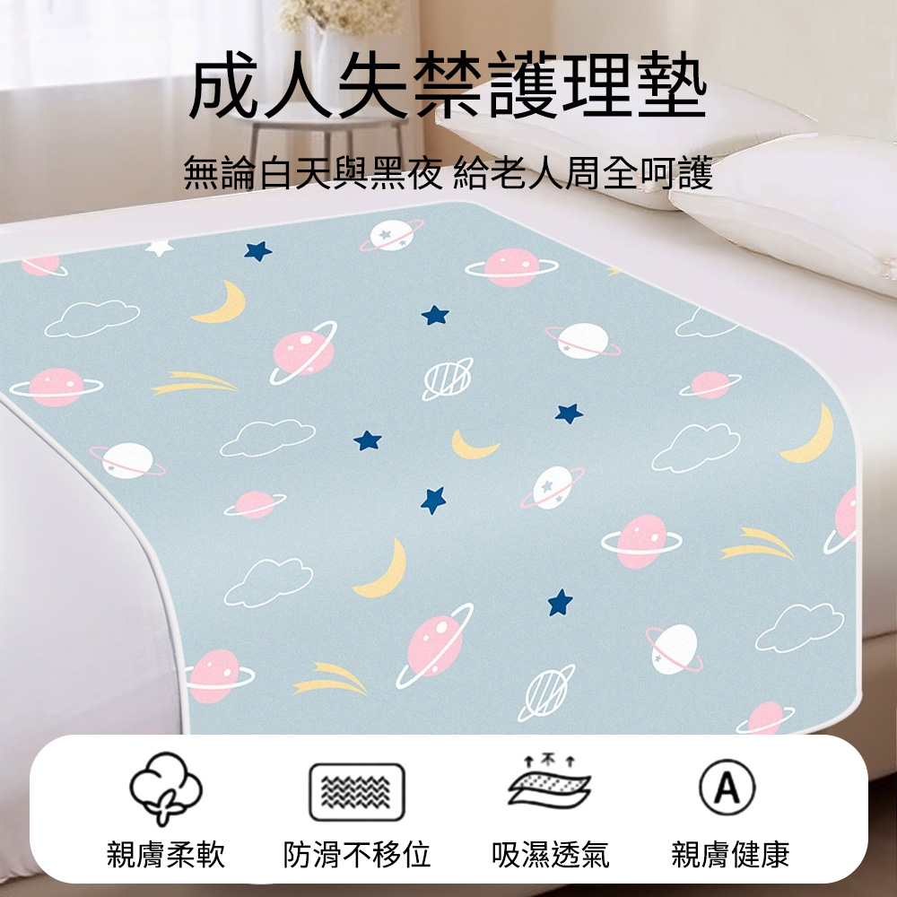 Homeco 可水洗防水隔尿墊 TPU防水透氣 保潔墊 成人護理墊 長輩照護床墊防護墊 防滑親膚 快乾易清洗
