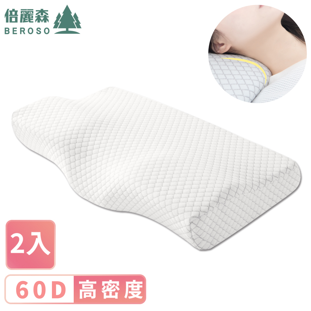 兩入組-台灣SGS檢驗合格3D空氣棉防鼾護頸紓壓蝶型記憶枕頭B00026 側睡枕12cm 好眠枕 益眠機能枕
