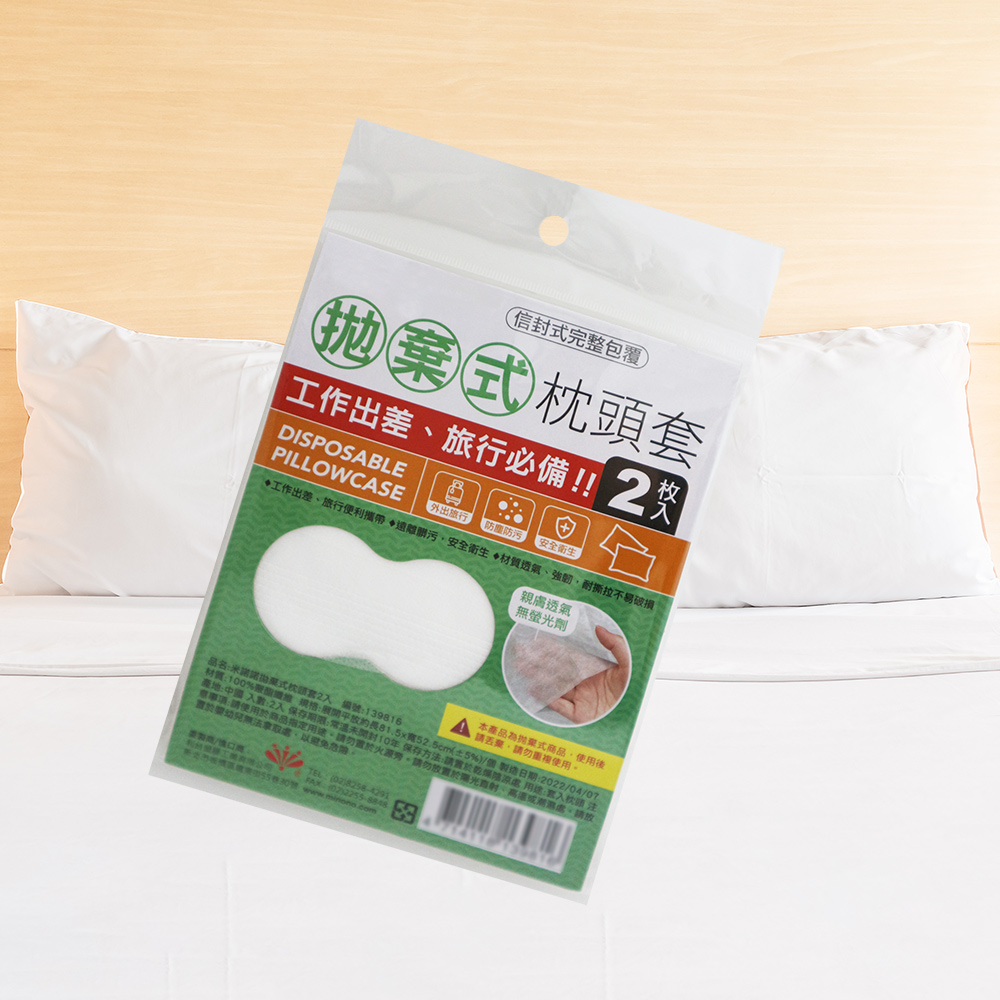一品川流 米諾諾 拋棄式枕頭套-2枚入x12組