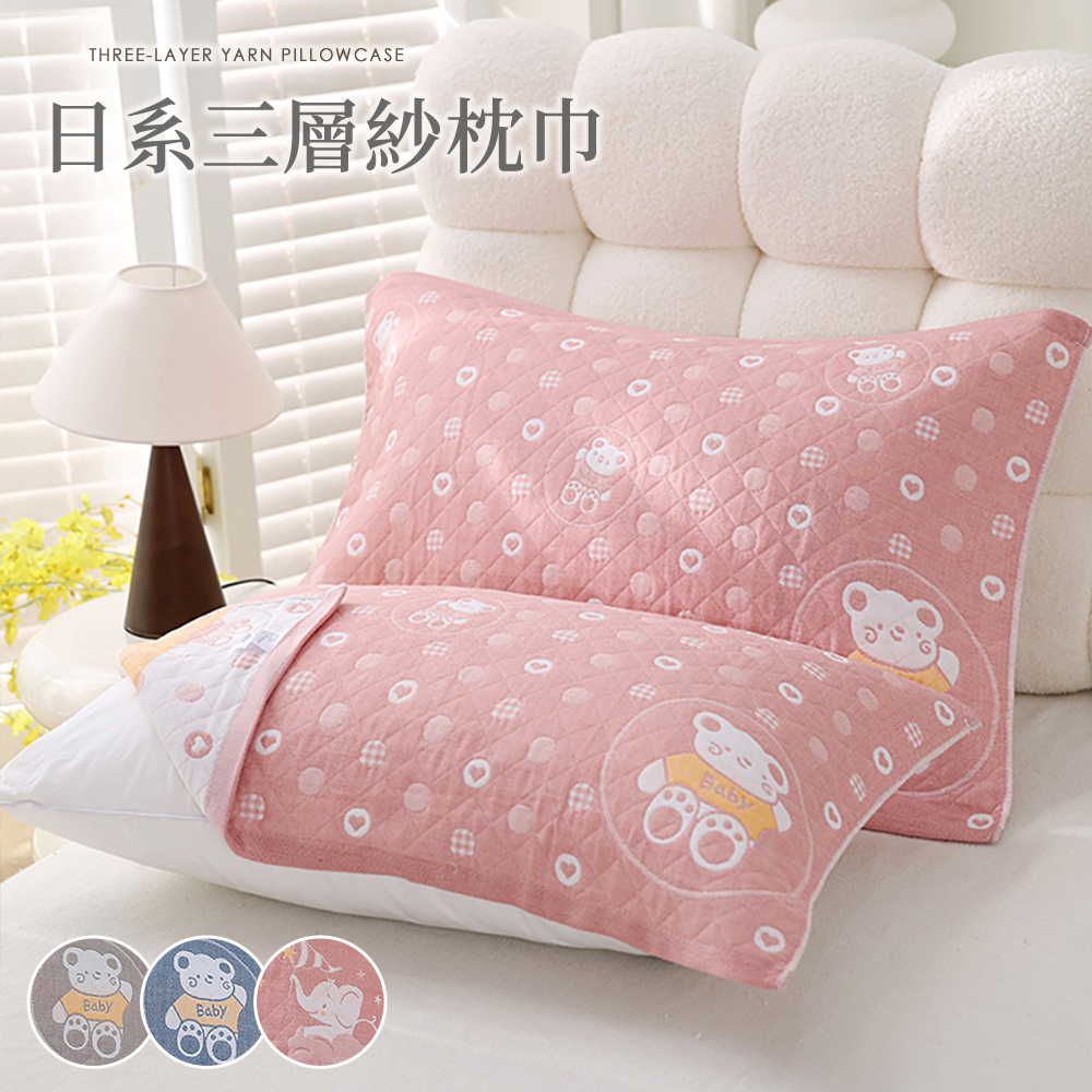 BELLE VIE 純棉色織 三層紗枕巾 / 枕墊 (52x76cm) 2入組 【多款任選】