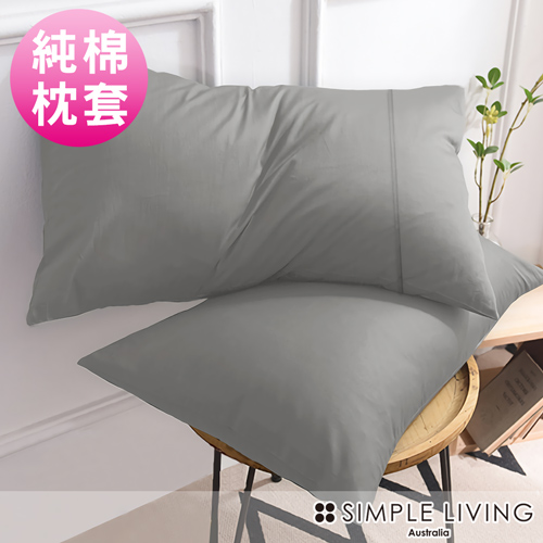 Simple Living 澳洲 300織台灣製純棉美式信封枕套-二入(氣質灰)
