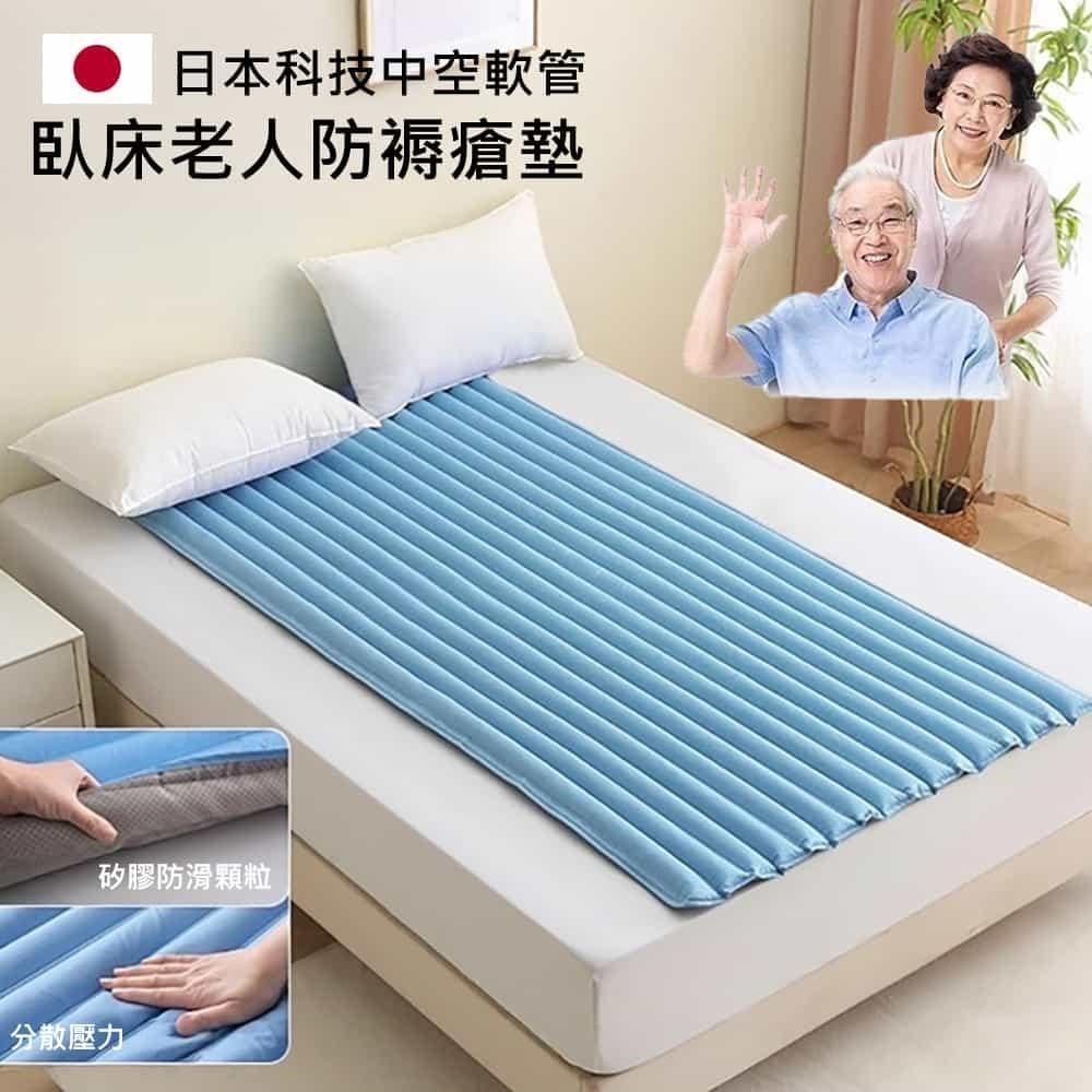 DAODI 挪威森林 科技減壓防褥瘡墊90x180實惠加大加長款