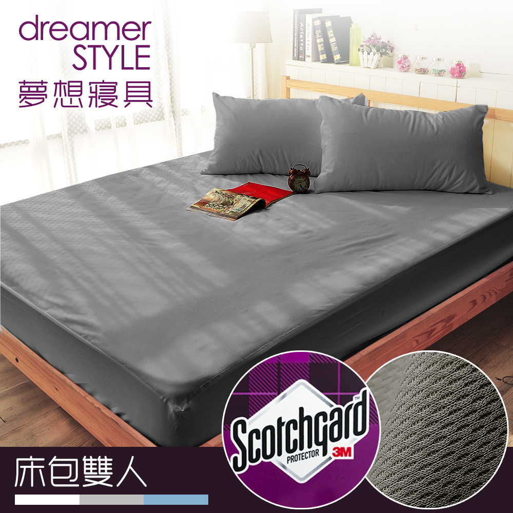 dreamer STYLE 夢想寢具 100%防水透氣 抗菌保潔墊-床包雙人