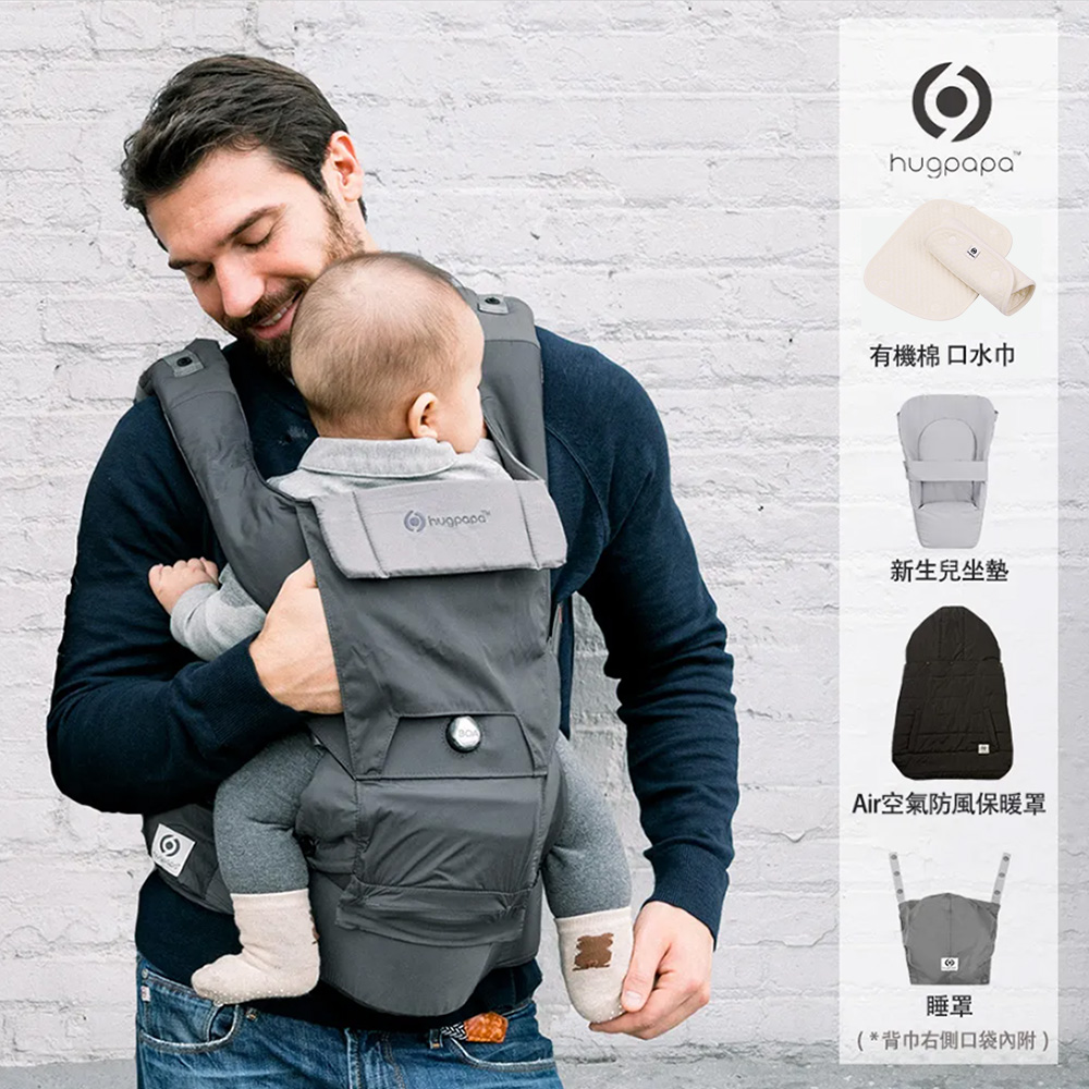 hugpapa DIAL-FIT PRO 3合1 韓國嬰兒 新生兒透氣腰凳背巾(禦寒全配組:防風保暖罩+新生兒座墊+口水巾+睡罩)