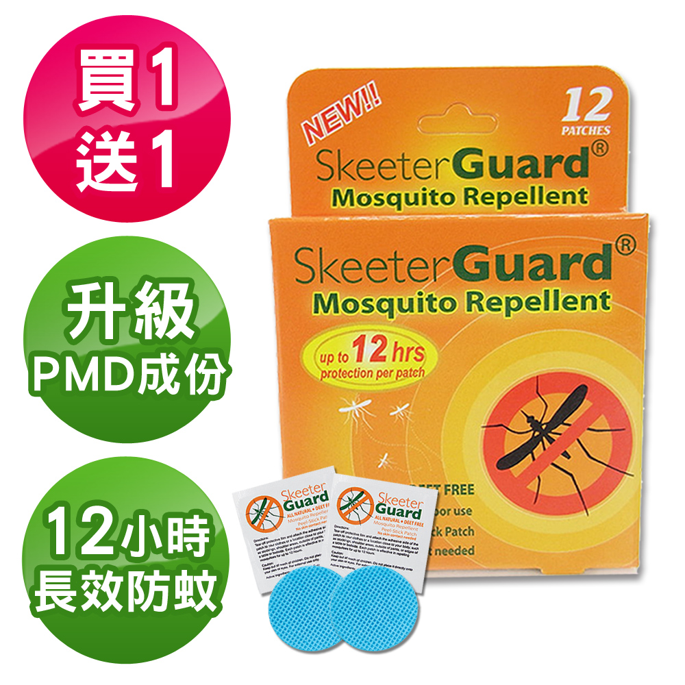 Skeeter Guard 【買1送1】12hrs 長效防蚊貼片 台灣製造 防蚊貼