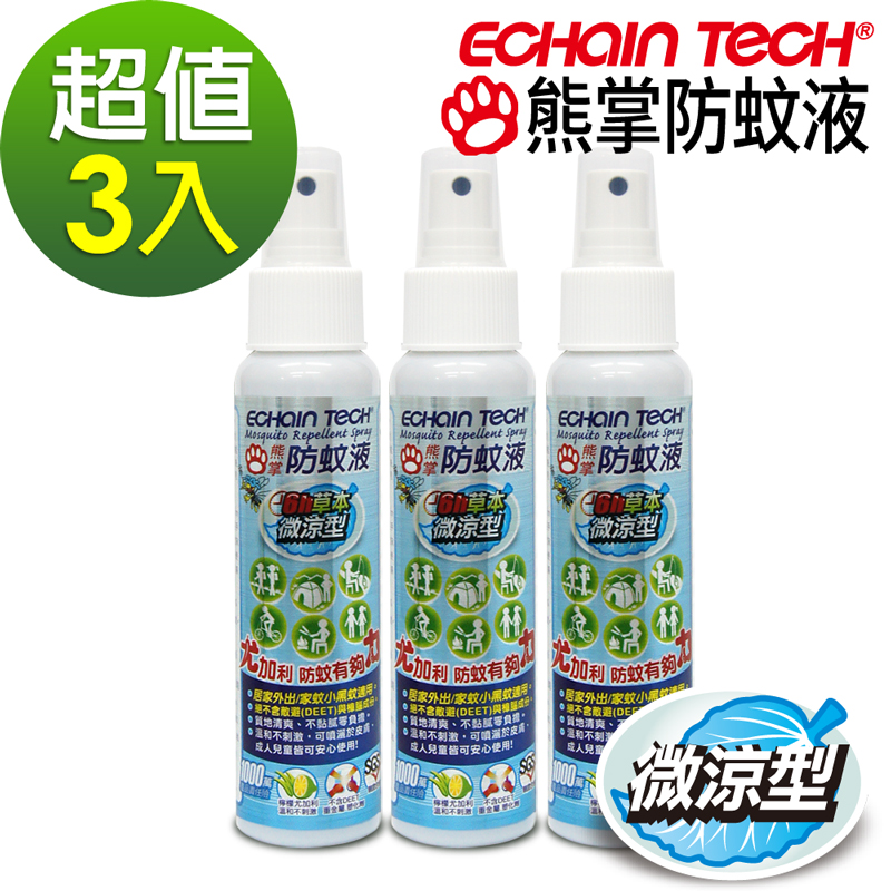 ECHAIN TECH 熊掌6hr.防蚊液 -草本微涼型 (超值3瓶組) - PMD配方