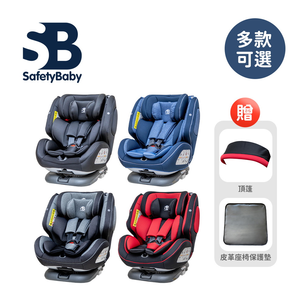 德國 isofix安全帶兩用通風型安全座椅-多款可選