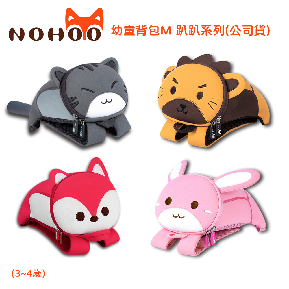 NOHOO 幼童背包 M (3~4歲)趴趴系列(公司貨)（其他規格）