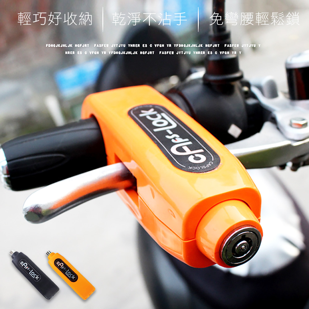 Reddot 紅點生活 免彎腰快鎖式機車防盜鎖