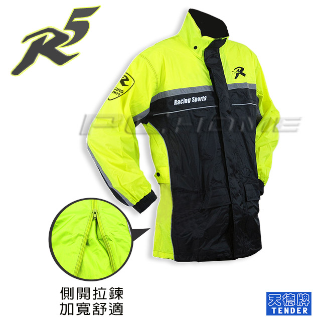 【 R5 雨衣 側開背包版 兩件式 雨衣 可拆隱藏鞋套 】