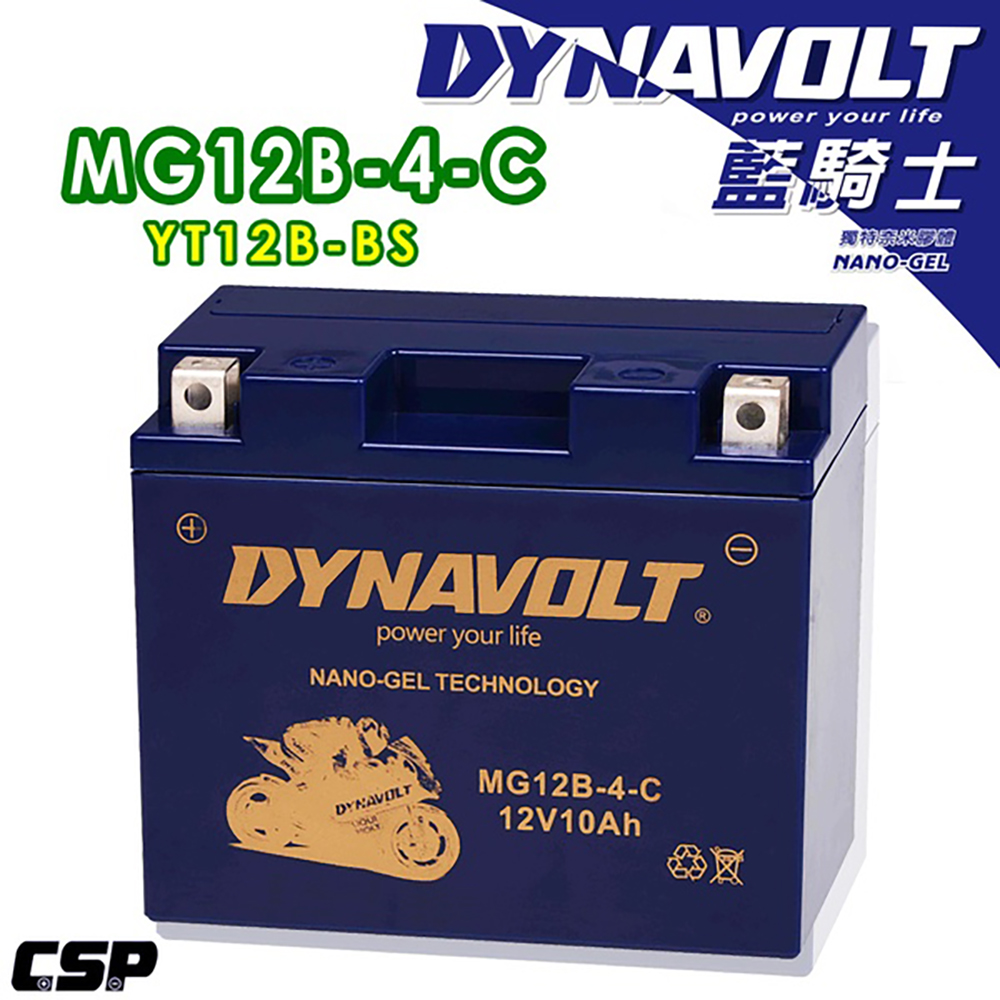 Dynavolt 藍騎士 MG12B-4-C(等同YT12B-BS GT12B-4 MBT12B4 FT12B-4重機車電池)