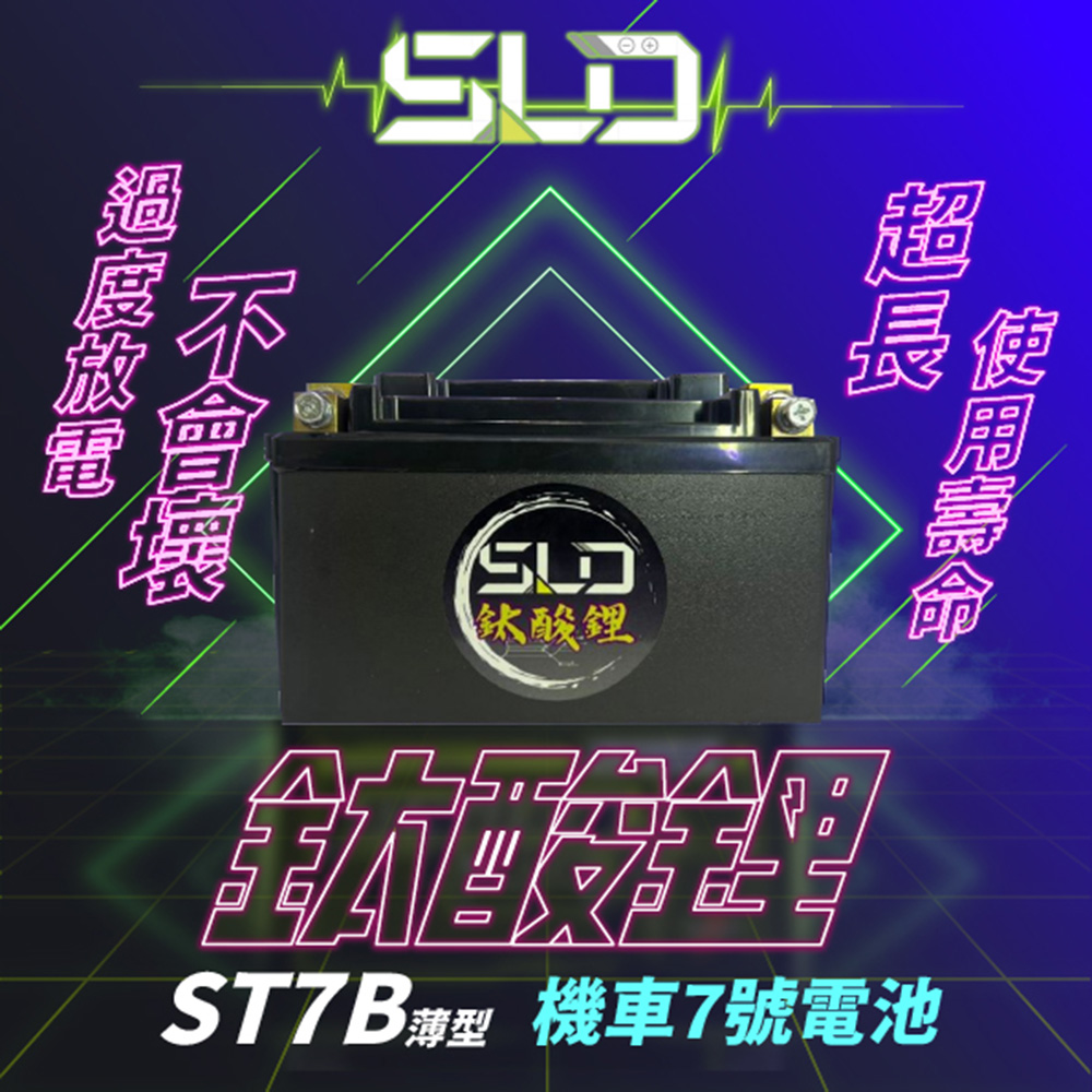 SLD 鈦酸鋰ST7B(同YT7B-BSGT7B-BSMG7B-4-CMB7U)