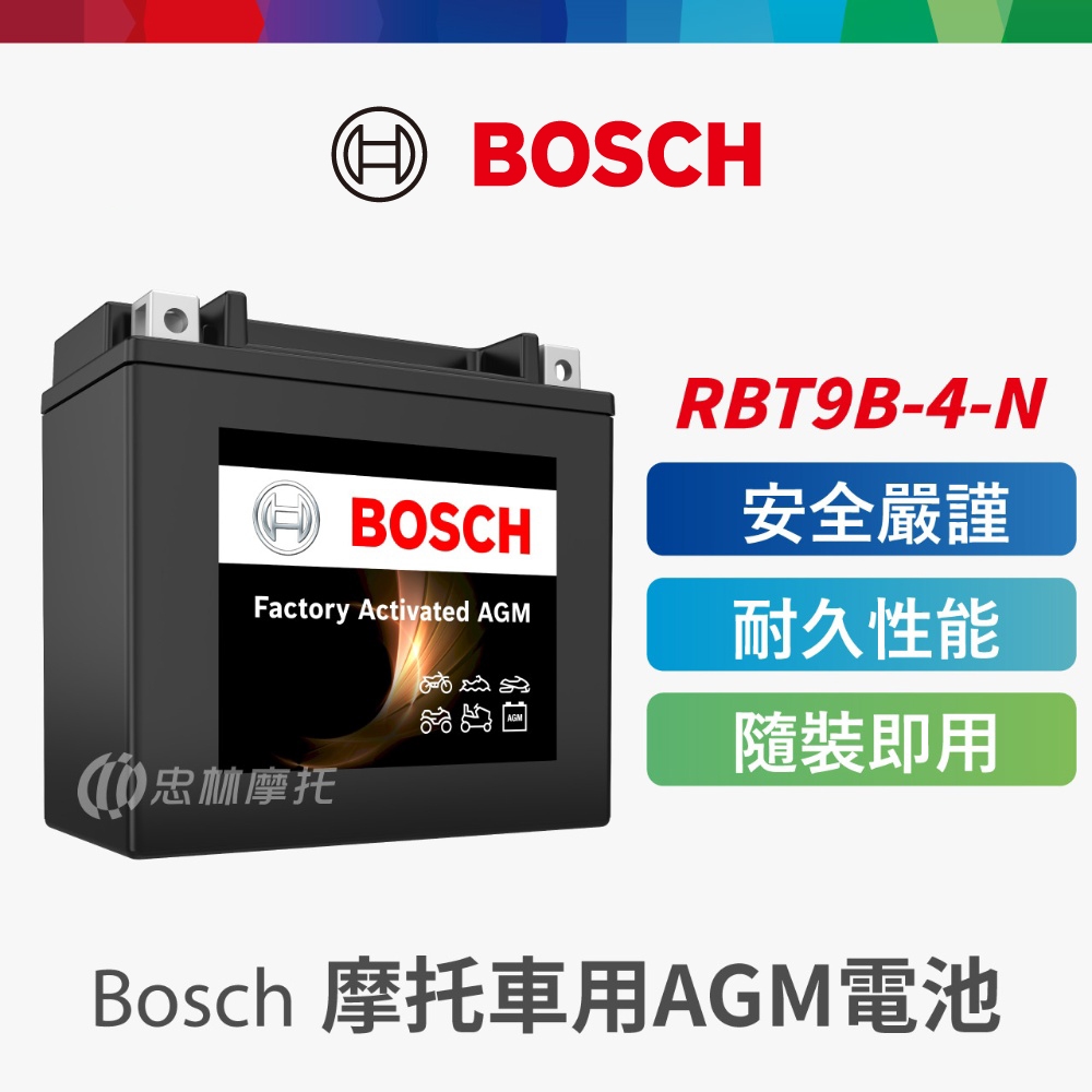 BOSCH 博世 AGM電池 RBT9B-4-N(對應YT9B–4、YT9B–BS)-機車用電瓶