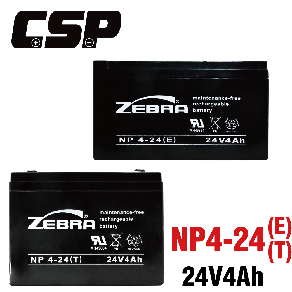 ZEBRA 斑馬牌 NP4-24(E)(T) 24V4Ah 鉛酸電池 消防受信總機 廣播主機(台灣製) 緊急照明燈 釣魚燈具 充電式手電筒