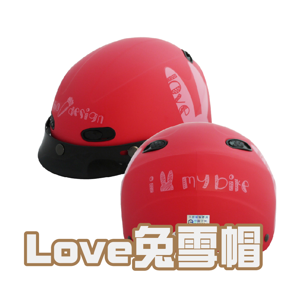 iMini 良品生活 LOVE兔 彩繪 雪帽(安全帽 半罩式 成人 機車 騎士 gogoro 速克達)