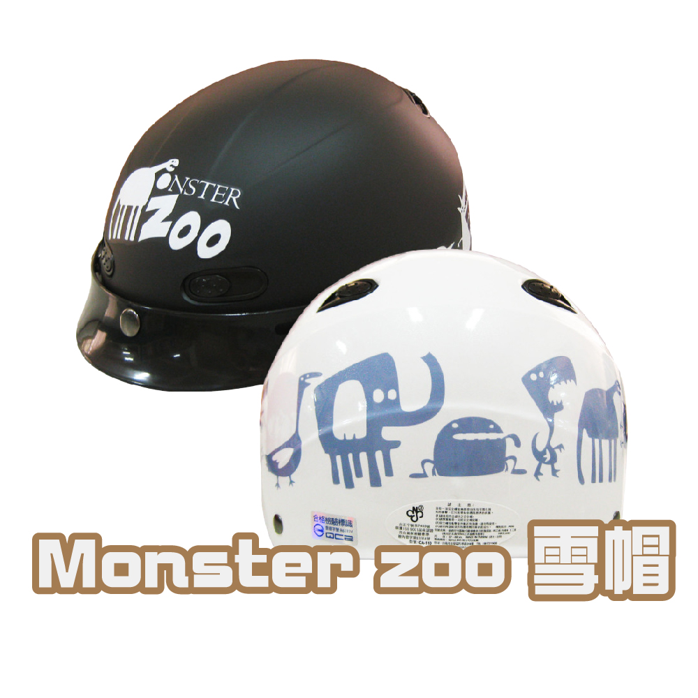 iMini 良品生活 Monster Zoo 動物園 雪帽(安全帽 半罩式 成人 機車 騎士 gogoro 速克達)