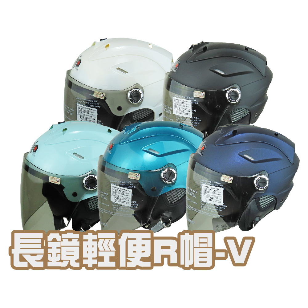 iMini 輕便 素色 成人 R帽(1/2罩式 雪帽 安全帽 半罩 通風)