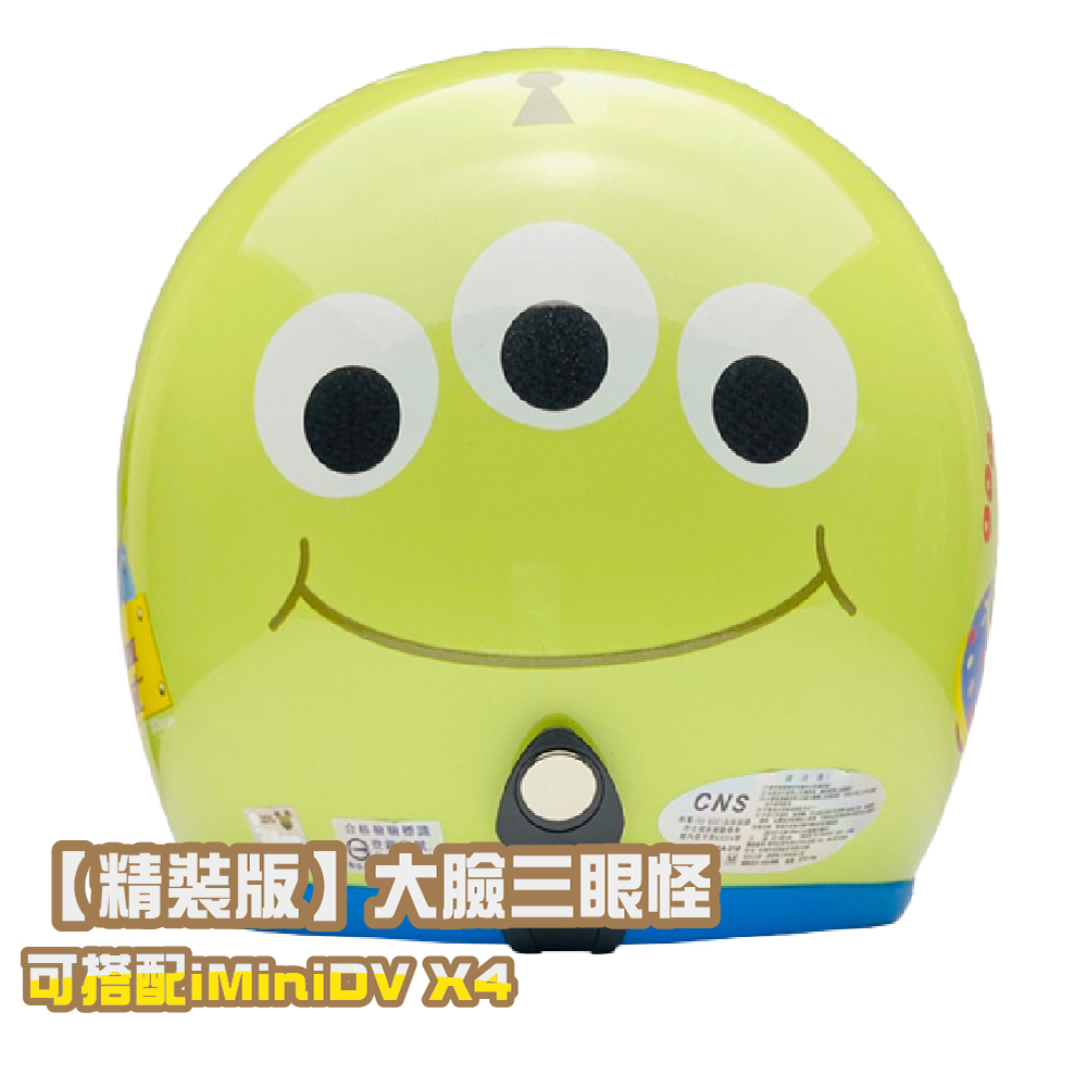 iMini 良品生活 精裝大臉三眼怪 復古騎士帽(安全帽配備騎士精品機車族用品摩托車周邊3/4罩式)