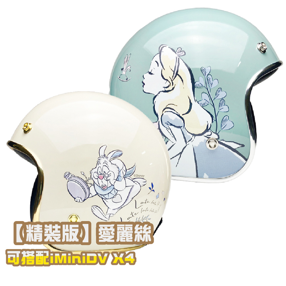 iMini 良品生活 精裝 愛麗絲 Alice 復古騎士帽(安全帽配備騎士精品機車摩托車周邊3/4罩式)