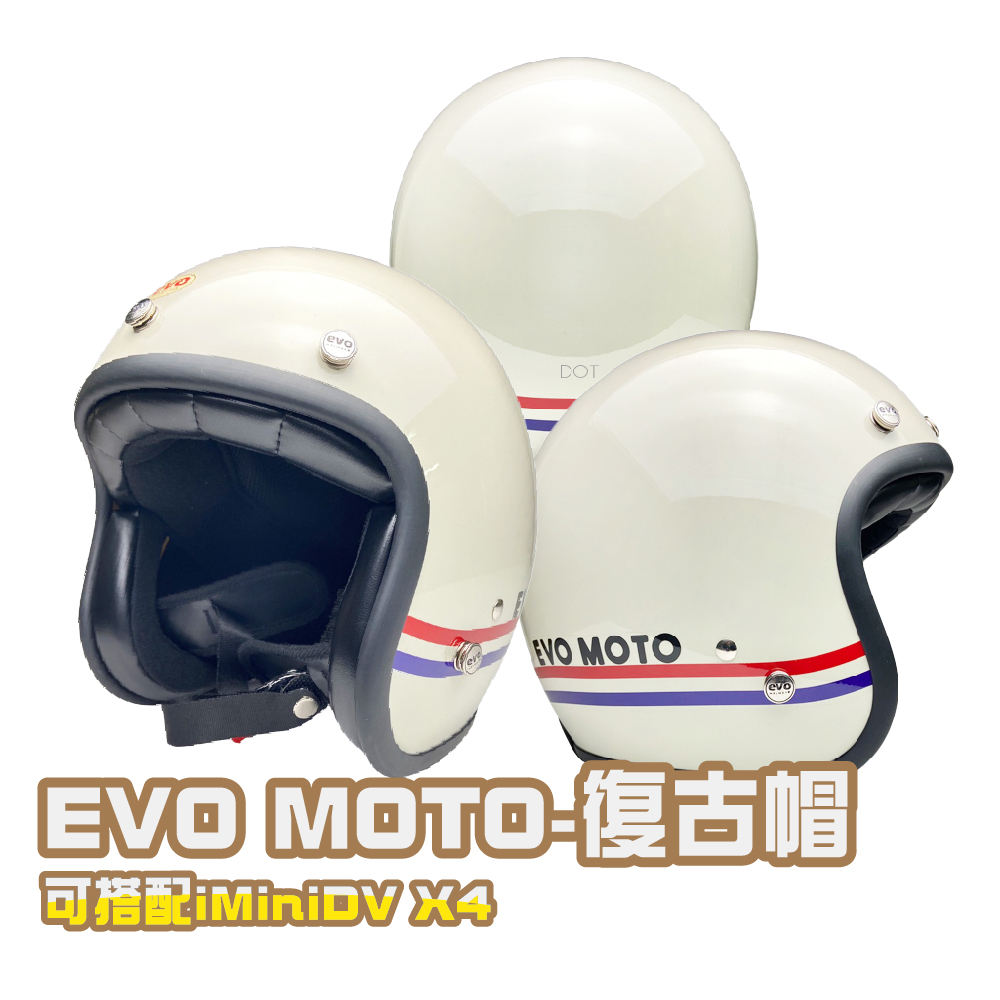 iMini 良品生活 MOTO 復古騎士帽(原廠 授權 雙線條 藍紅配色 3/4罩式 安全帽)
