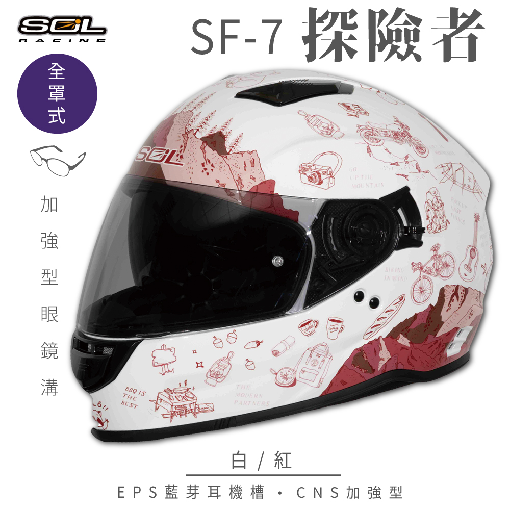 SOL 【SOL】SF-7 探險者 白/紅 全罩(安全帽│內襯│鏡片│內藏墨鏡│加強型眼鏡溝│內建EPS藍芽耳機槽)