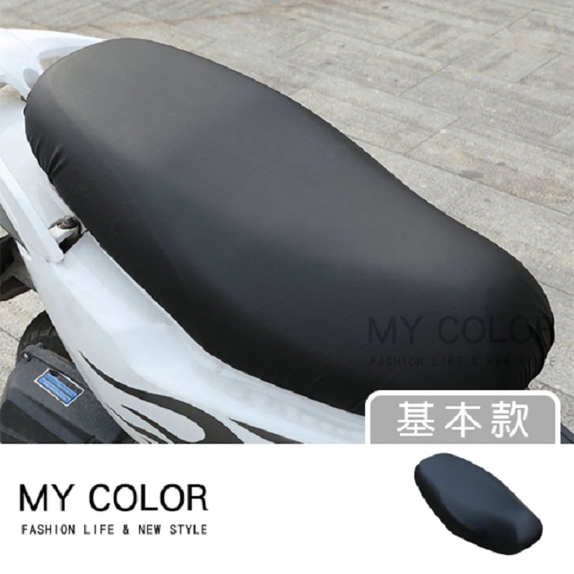 My Color  防水機車坐墊套 (基本款) 椅墊套 椅套 機車椅套 機車坐墊套 機車防燙【J204】