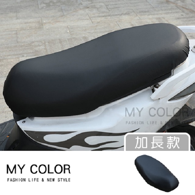 My Color 防水機車坐墊套 (加長款) 椅墊套 椅套 機車椅套 機車坐墊套 機車防燙【K062】 - PChome 24h購物