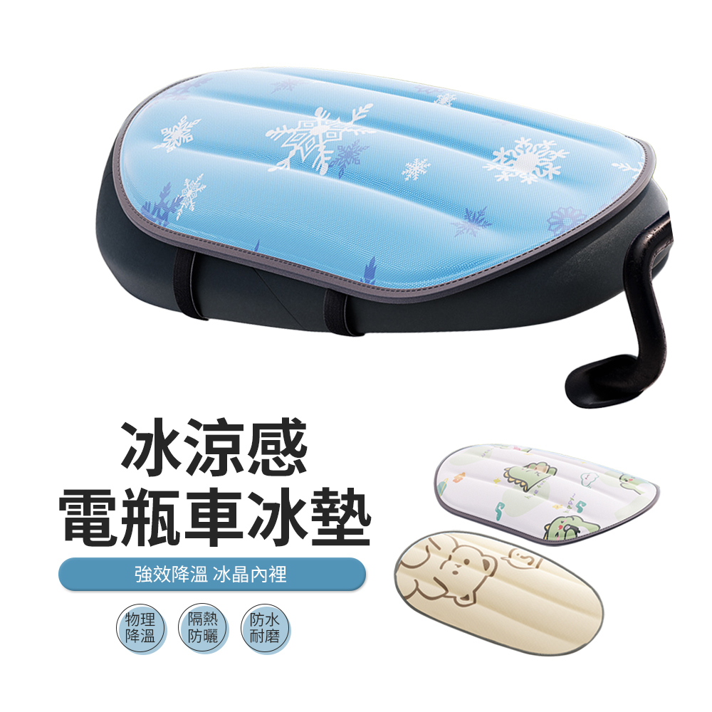 ACME 艾可米 冰感防曬防水機車坐墊 涼感防曬坐墊 55*33cm（冰墊 電動車椅墊套 摩托車隔熱墊 座墊套）