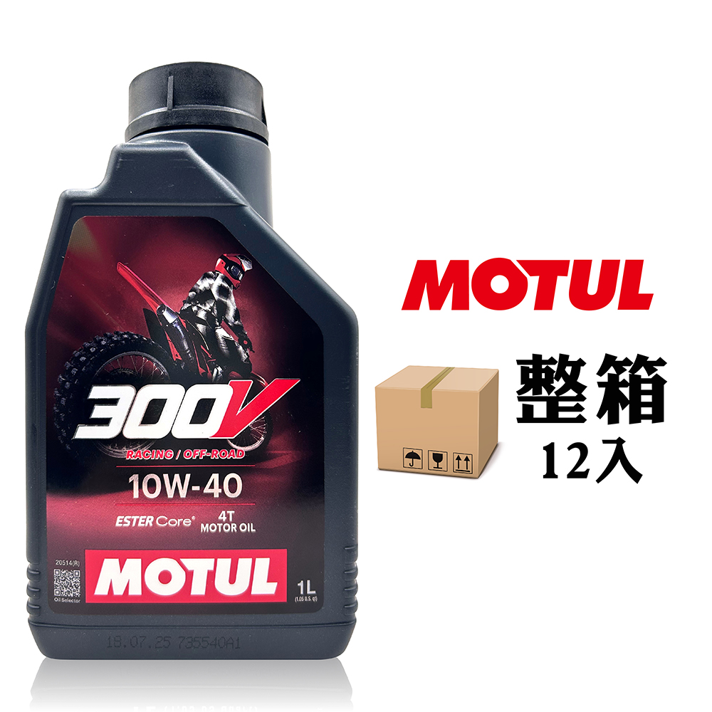 MOTUL 300V 4T OFF-ROAD 10W-40 越野競技全合成機油【整箱12罐】