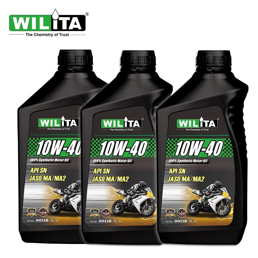 WILITA 威力特 10W40 4T全合成高轉速節能機油1L*3入