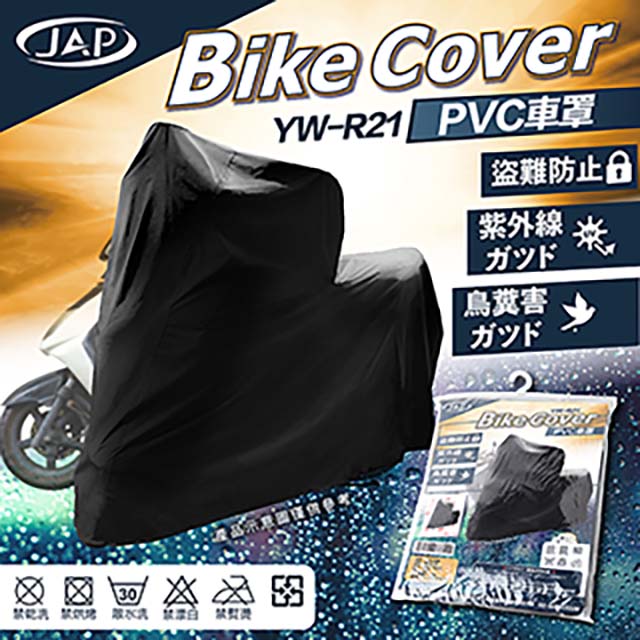 現場防塵 Xilla 機車防水防塵車罩龍頭車罩重機車罩車罩gogoro drg mmbcu augur 適用
