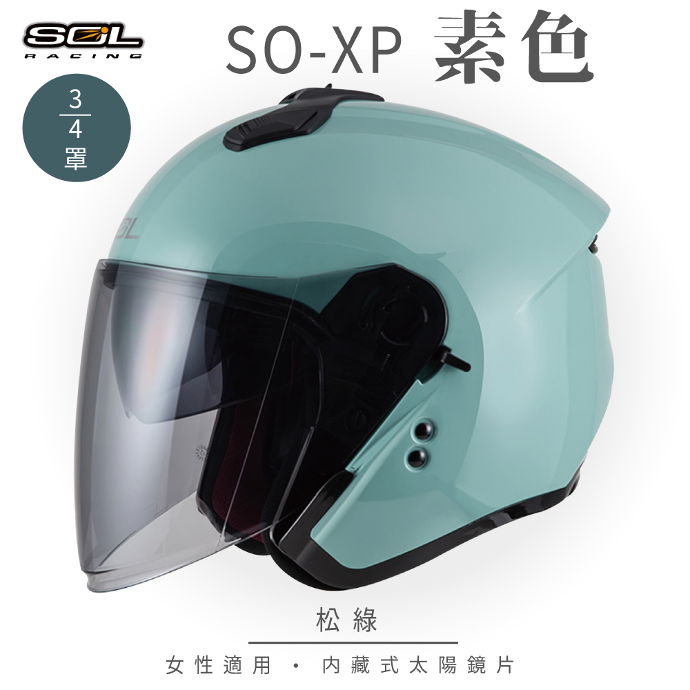 SOL 【SOL】SO-XP 素色 松綠 3/4罩 安全帽