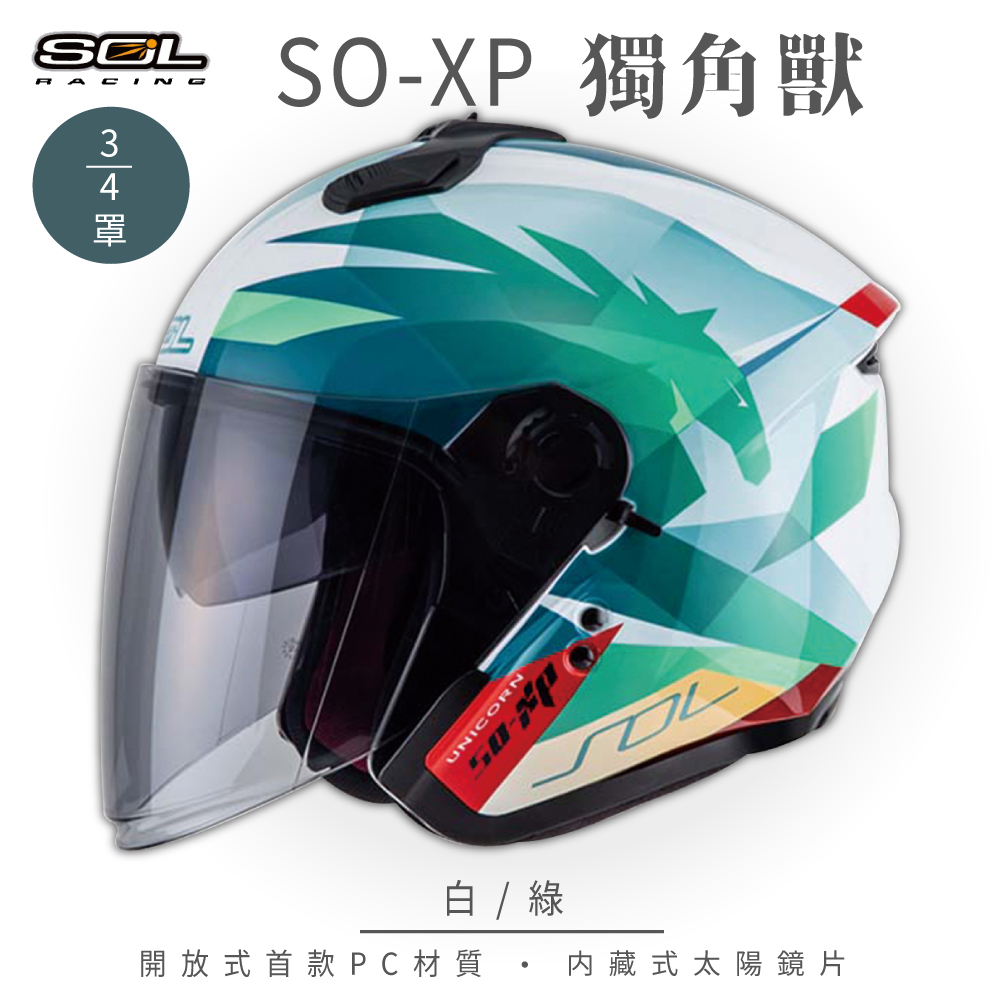 SOL SO-XP 獨角獸白/粉3/4罩安全帽- PChome 24h購物